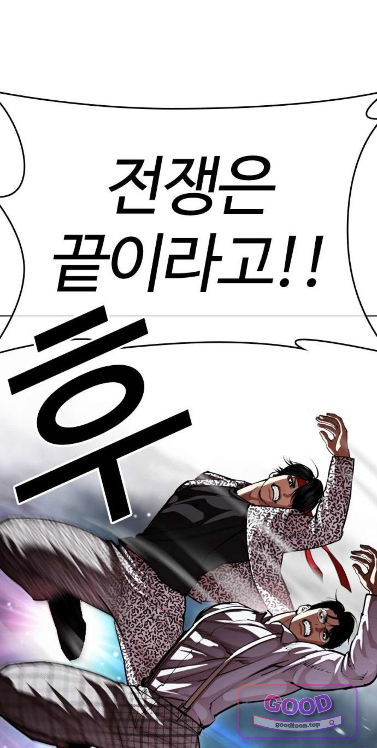 외모지상주의 625화 16