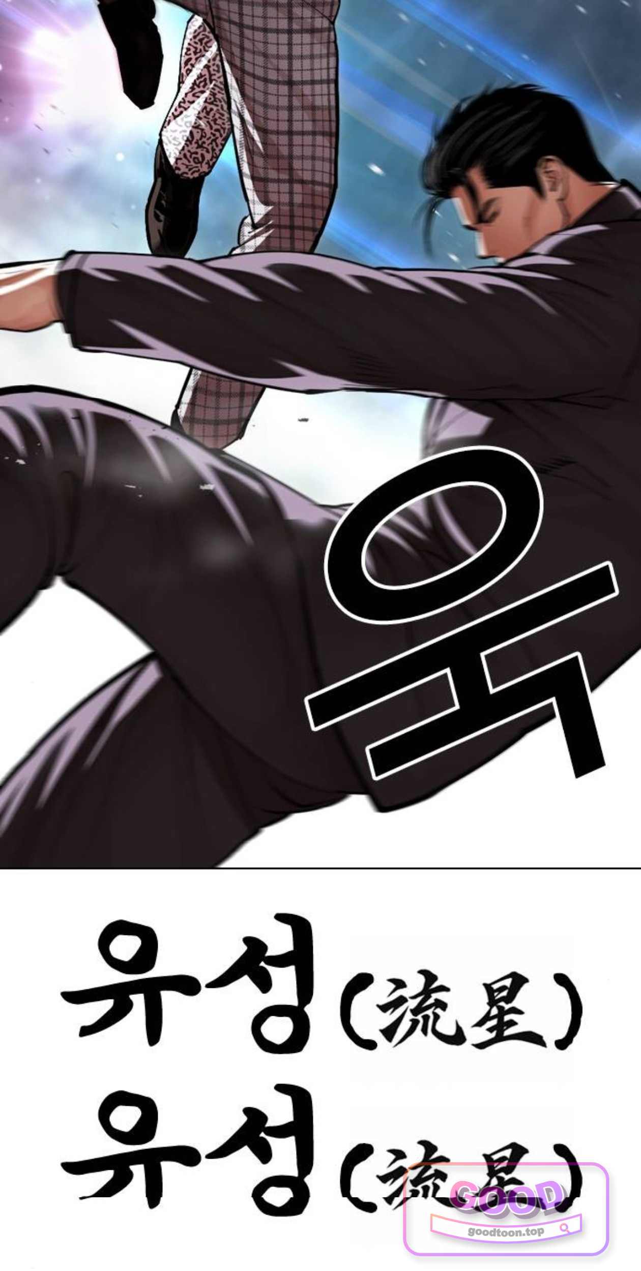외모지상주의 625화 17