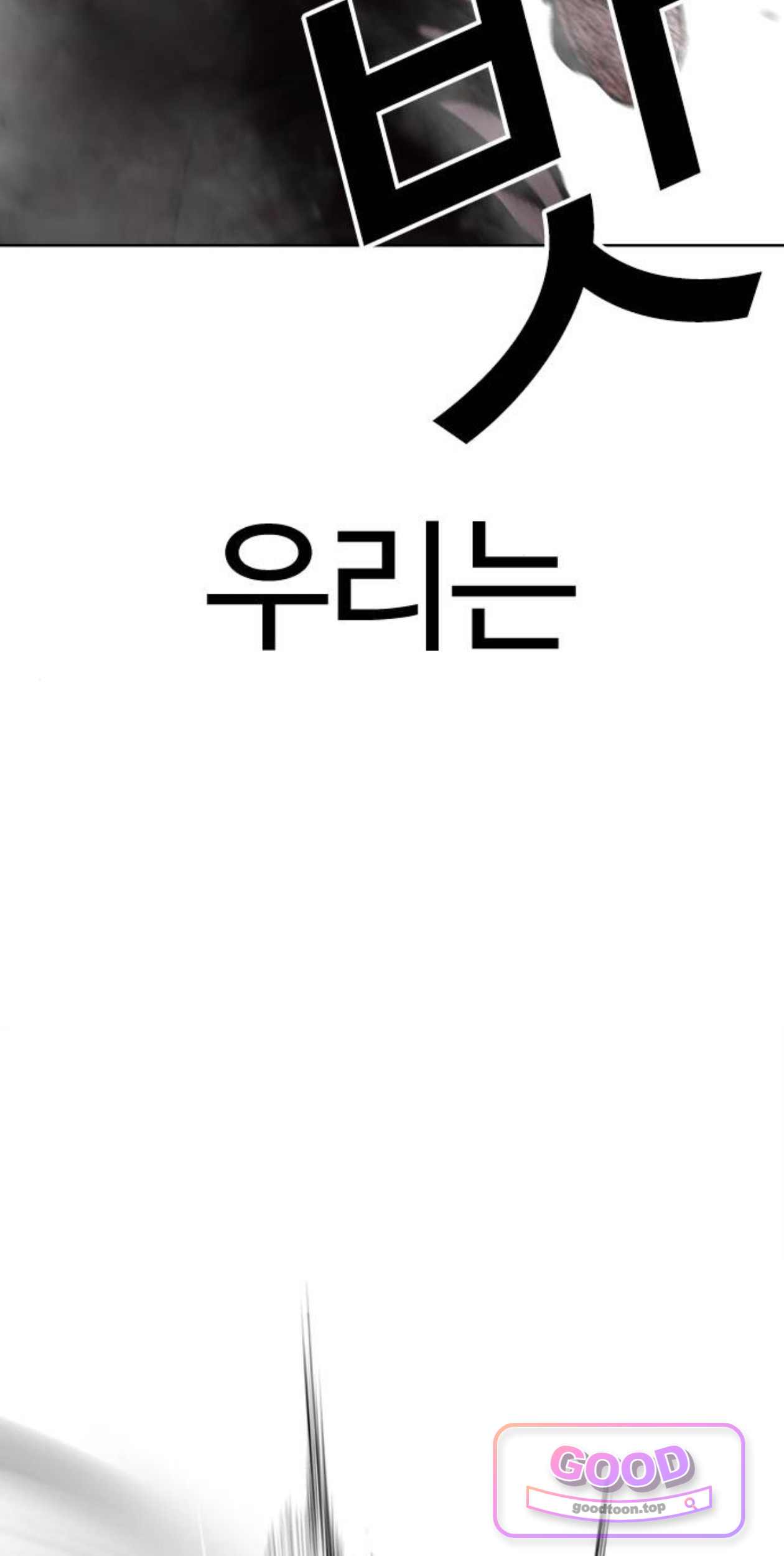 외모지상주의 625화 22