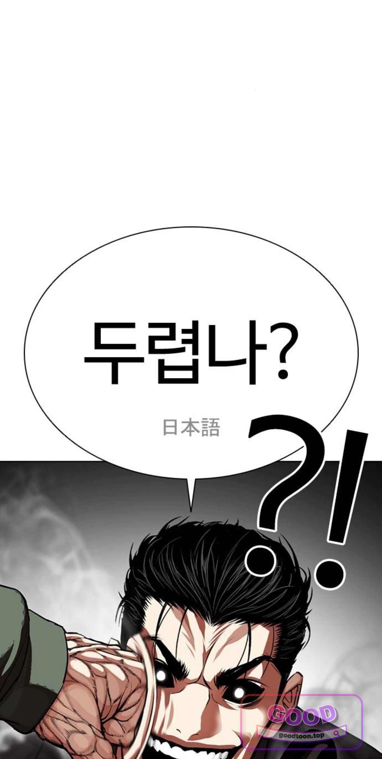 외모지상주의 625화 26