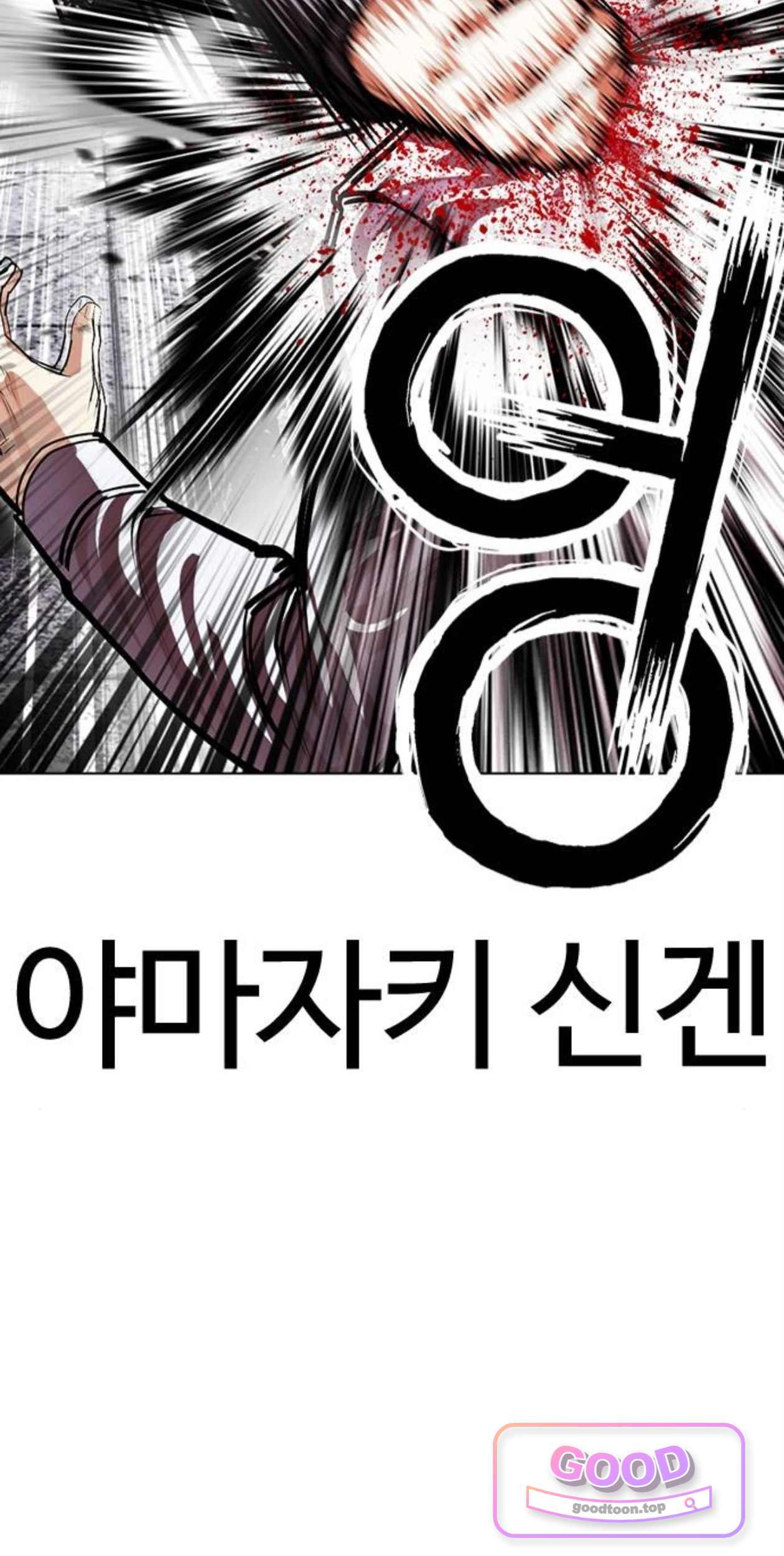 외모지상주의 625화 33