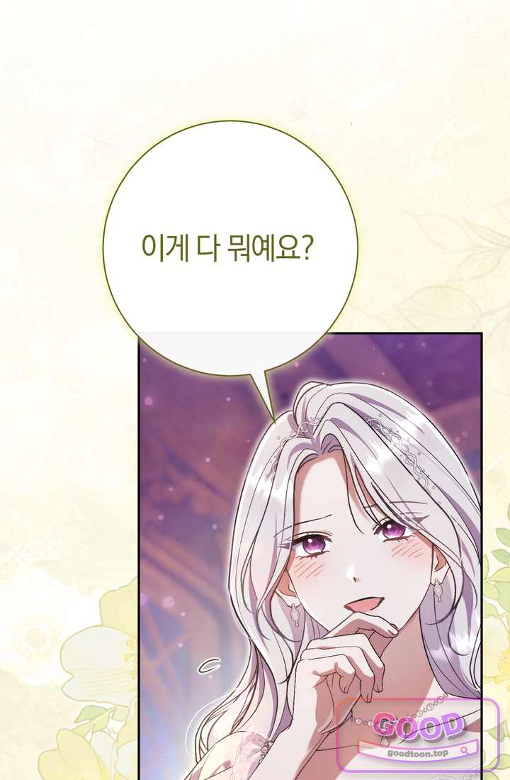 악녀의 맞선남이 너무 완벽하다 142화 4