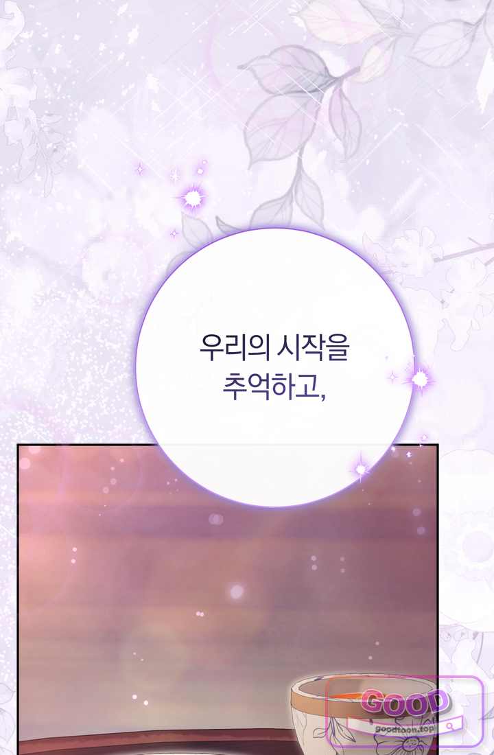 악녀의 맞선남이 너무 완벽하다 142화 10
