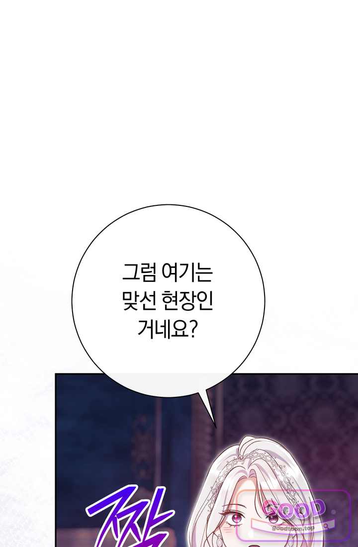 악녀의 맞선남이 너무 완벽하다 142화 12