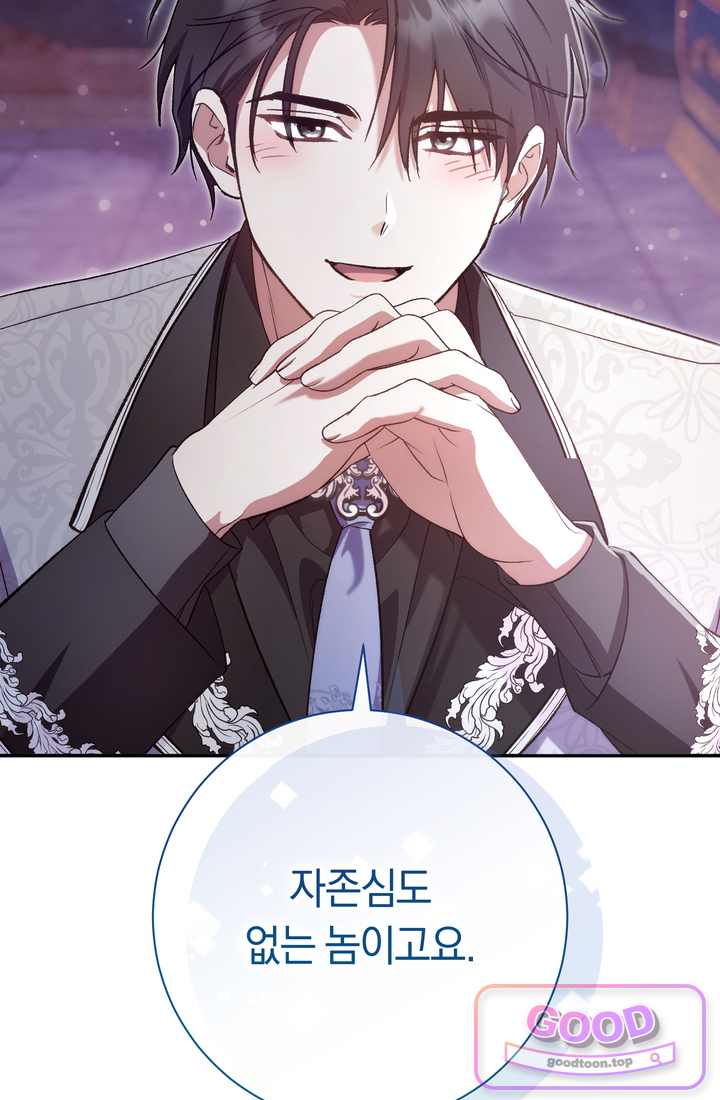 악녀의 맞선남이 너무 완벽하다 142화 17