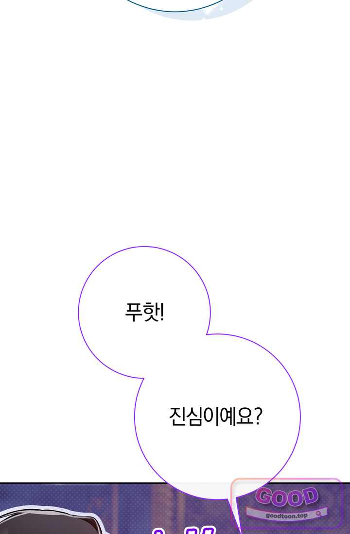 악녀의 맞선남이 너무 완벽하다 142화 18