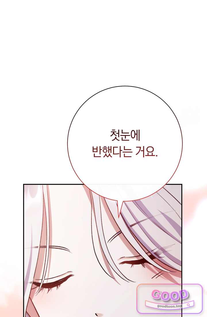 악녀의 맞선남이 너무 완벽하다 142화 20