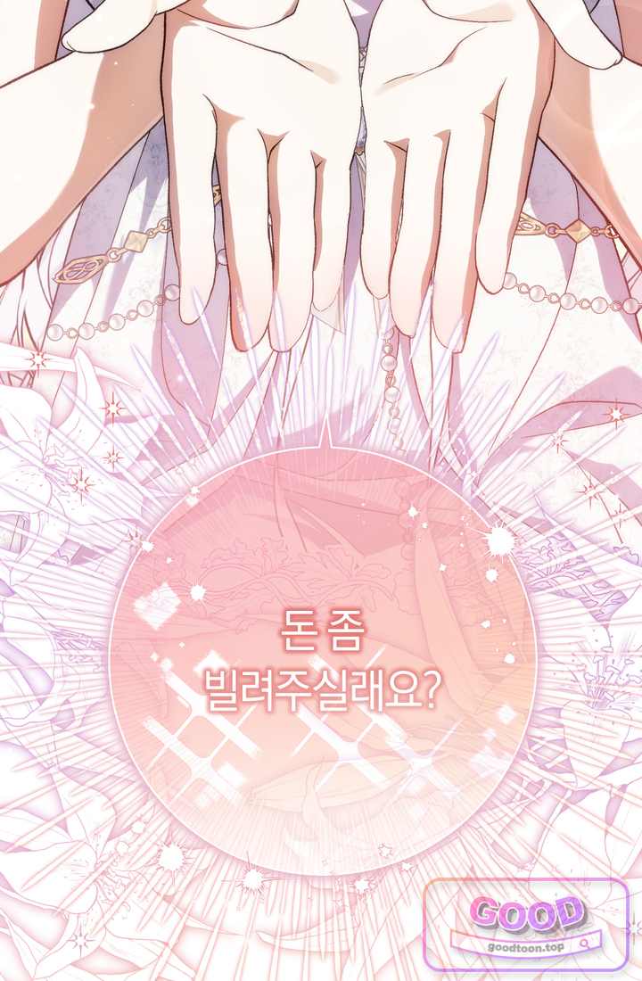 악녀의 맞선남이 너무 완벽하다 142화 24