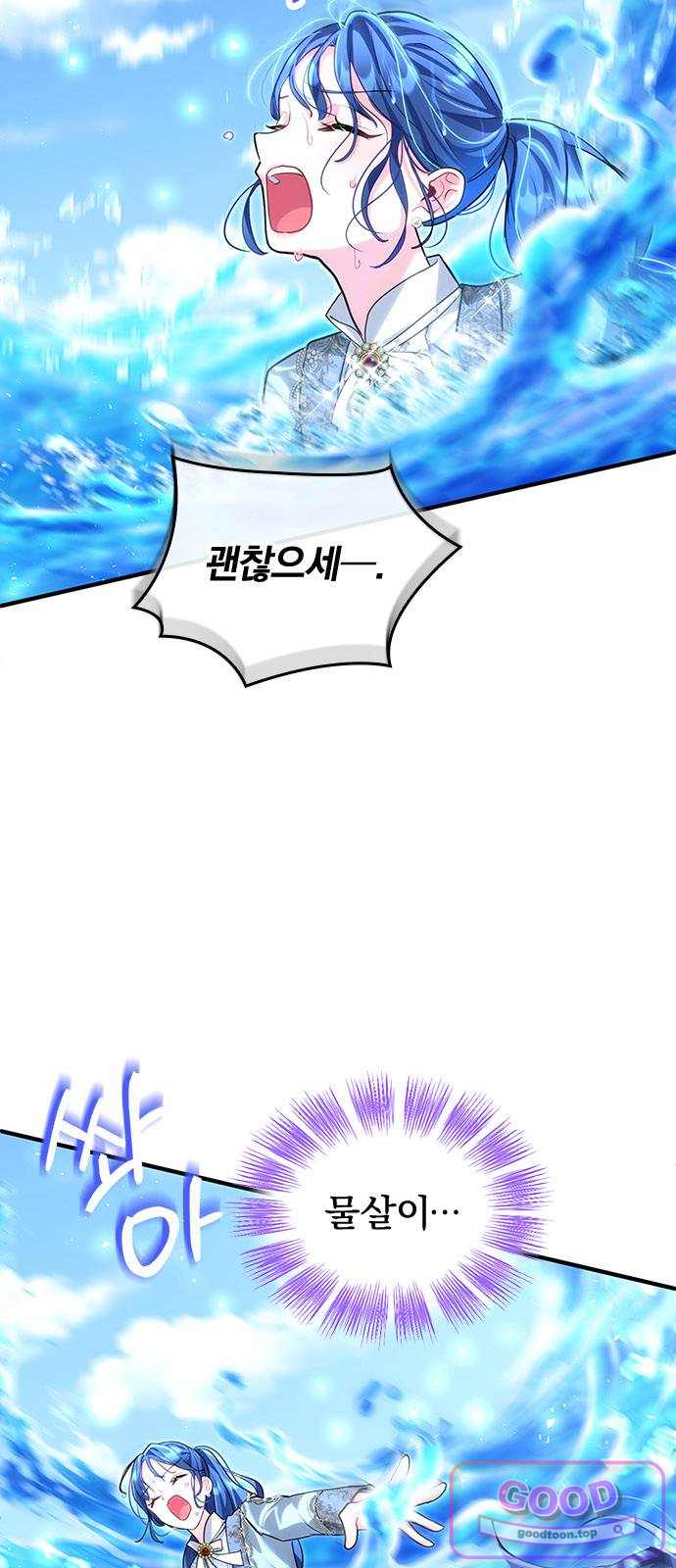 사신님과 3년 계약 31화 이쪽으로 와 8