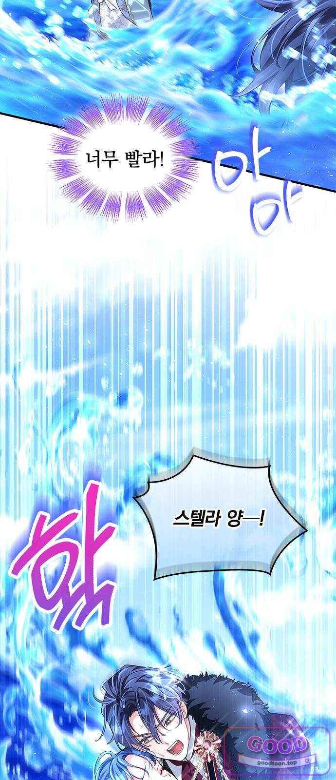 사신님과 3년 계약 31화 이쪽으로 와 9