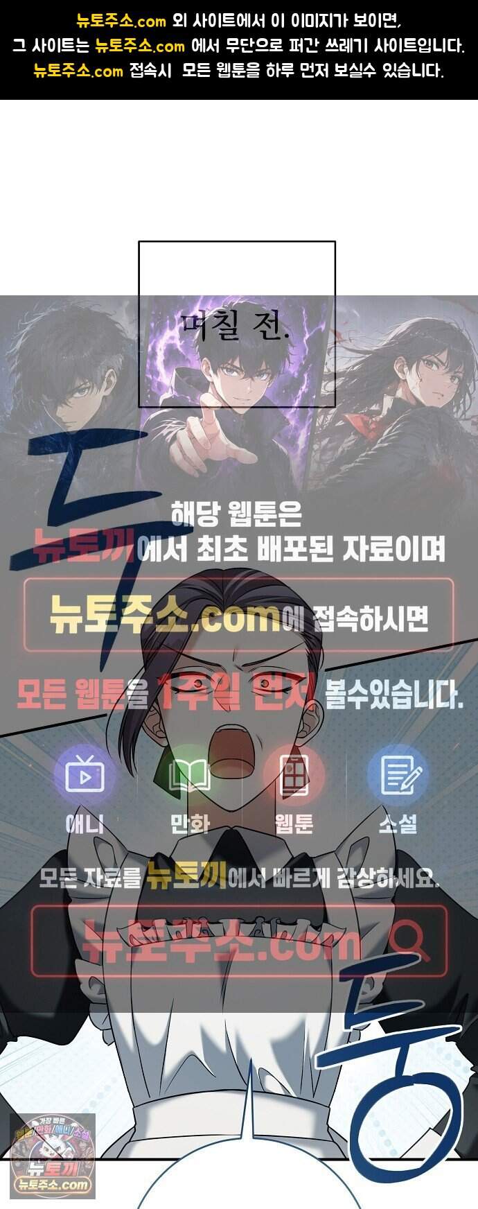 쌍둥이에게 아내 자리를 빼앗겼다 12화 1