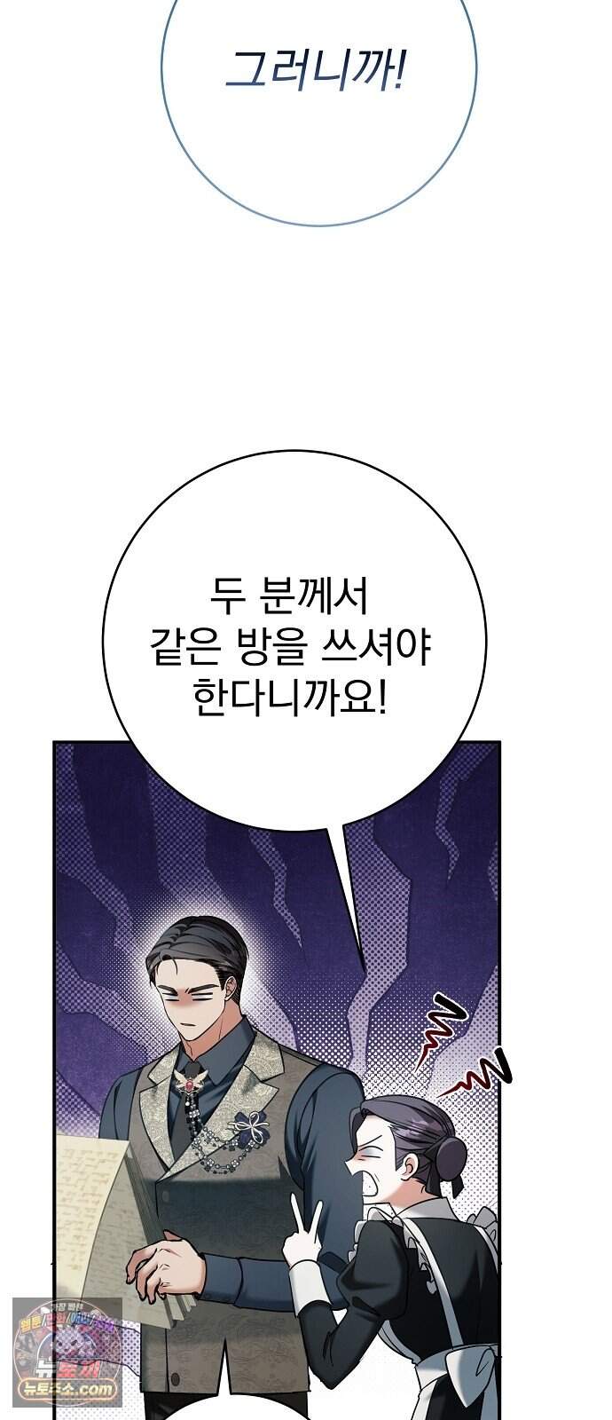쌍둥이에게 아내 자리를 빼앗겼다 12화 2