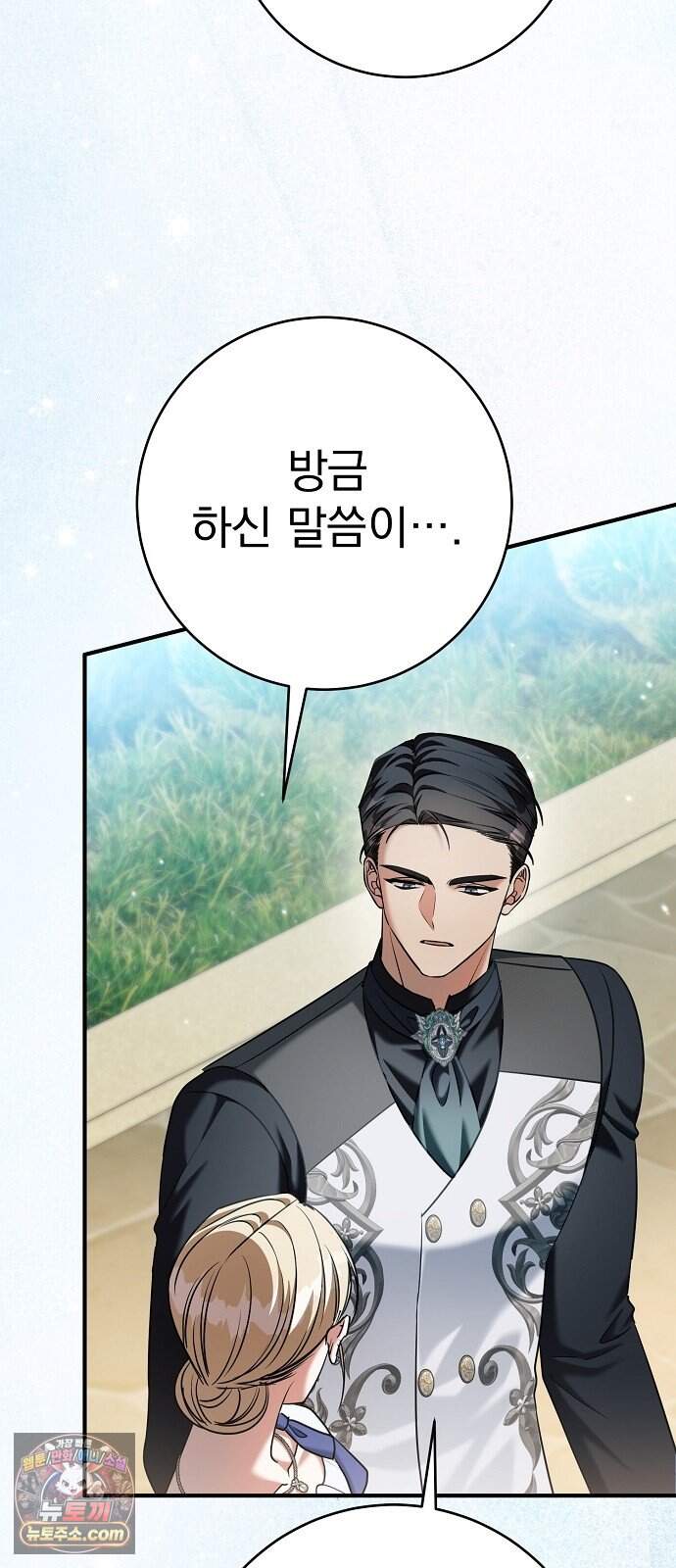 쌍둥이에게 아내 자리를 빼앗겼다 12화 13