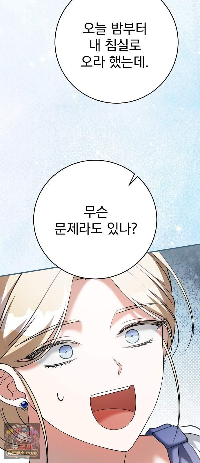 쌍둥이에게 아내 자리를 빼앗겼다 12화 14