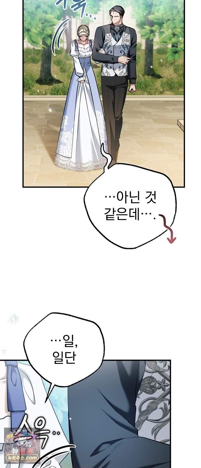 쌍둥이에게 아내 자리를 빼앗겼다 12화 16