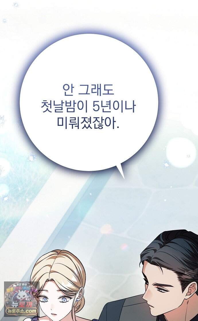 쌍둥이에게 아내 자리를 빼앗겼다 12화 18