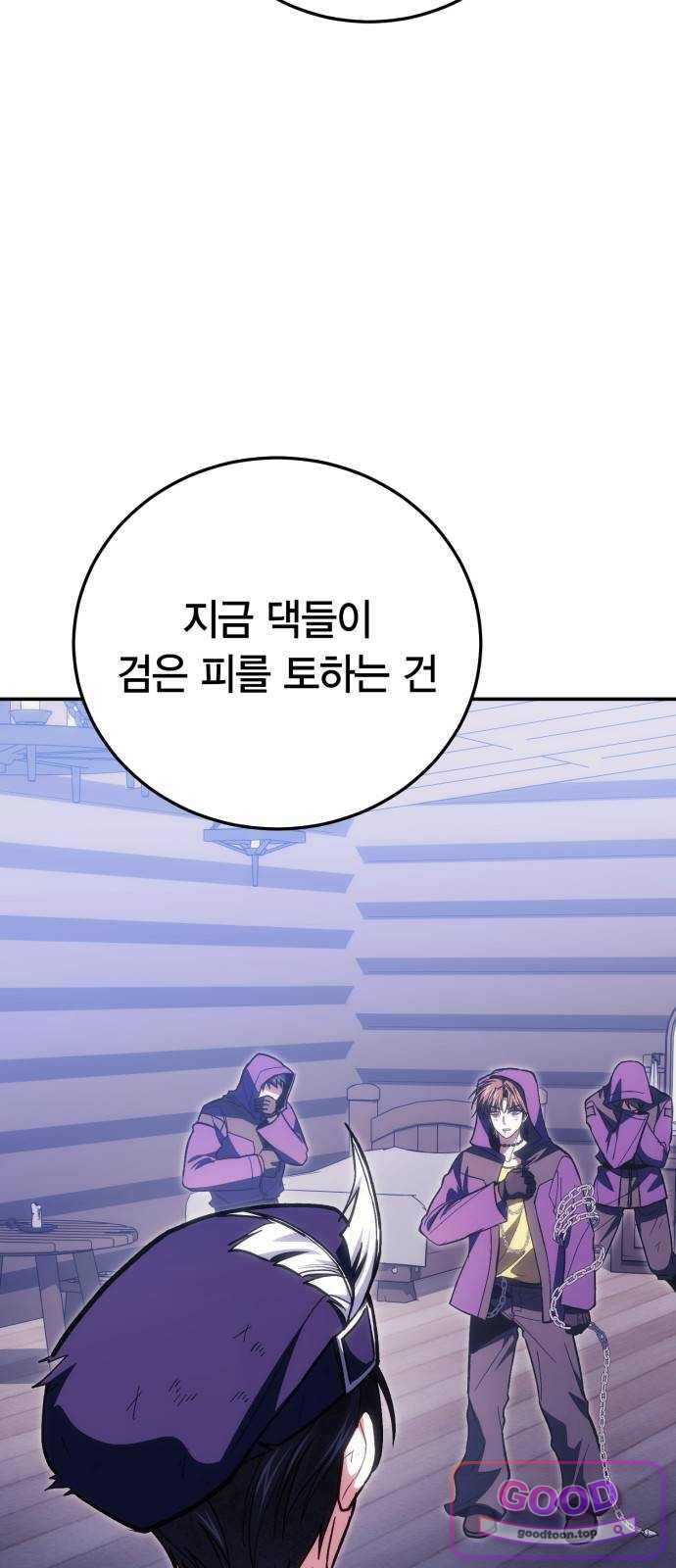 야매 힐러로 사는 법 169화 6