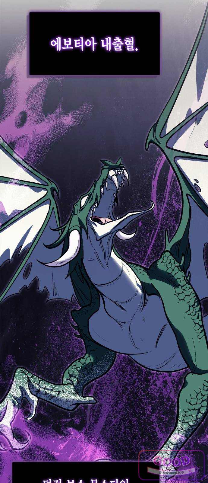 야매 힐러로 사는 법 169화 9