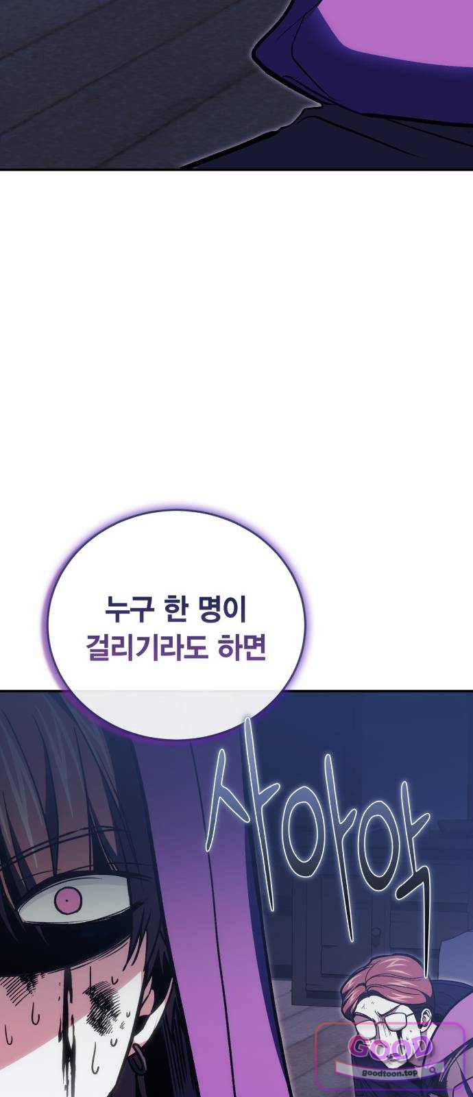 야매 힐러로 사는 법 169화 13