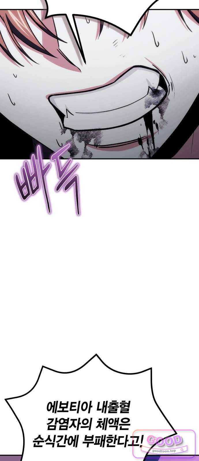 야매 힐러로 사는 법 169화 15