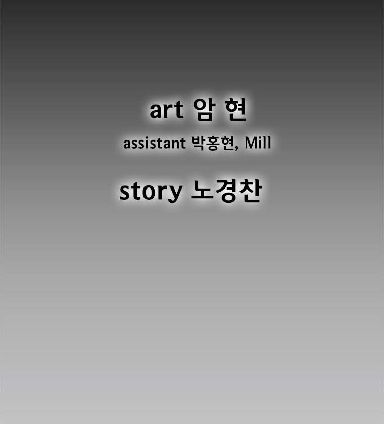 레드스톰 왕의 귀환 2부 88화 3
