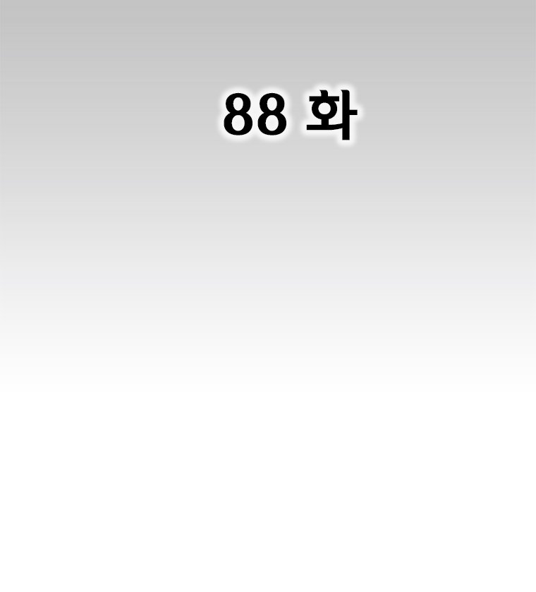 레드스톰 왕의 귀환 2부 88화 4