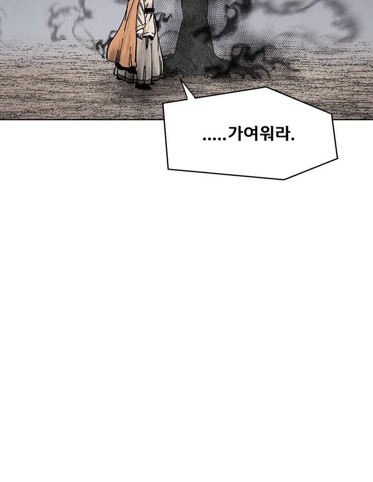 레드스톰 왕의 귀환 2부 88화 12