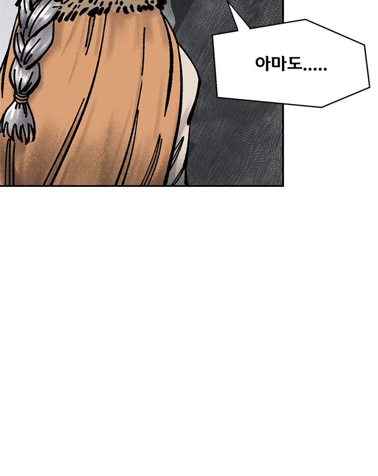 레드스톰 왕의 귀환 2부 88화 15