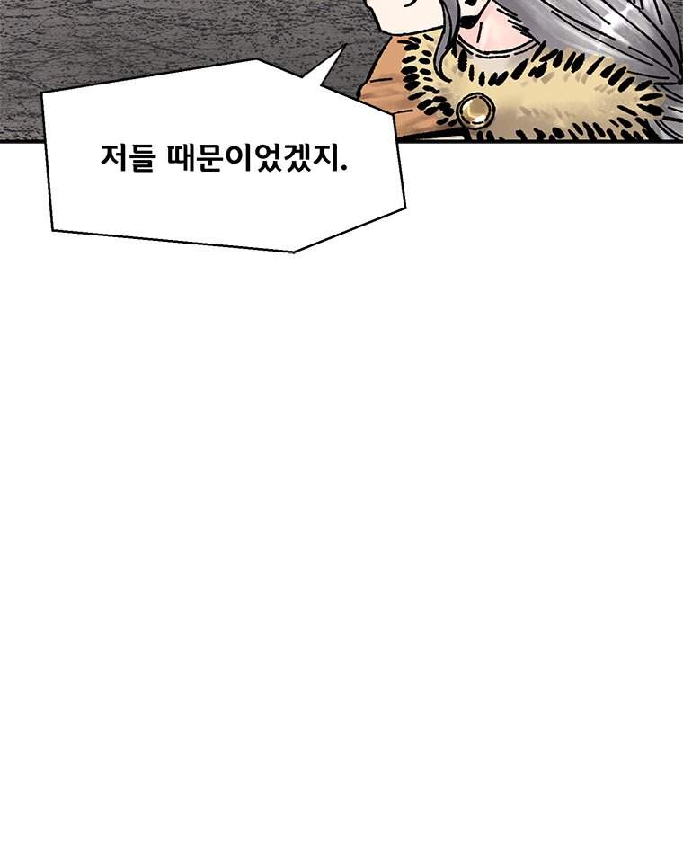 레드스톰 왕의 귀환 2부 88화 17