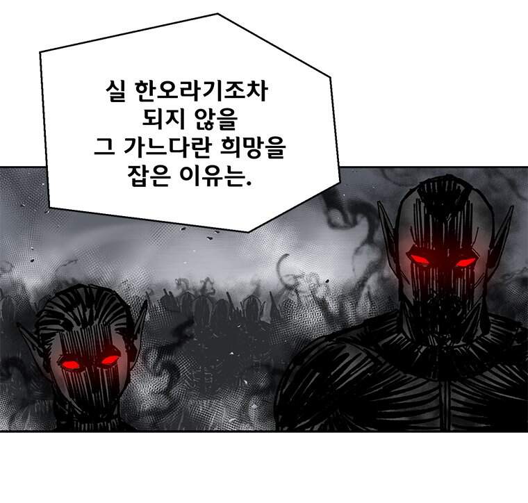 레드스톰 왕의 귀환 2부 88화 18