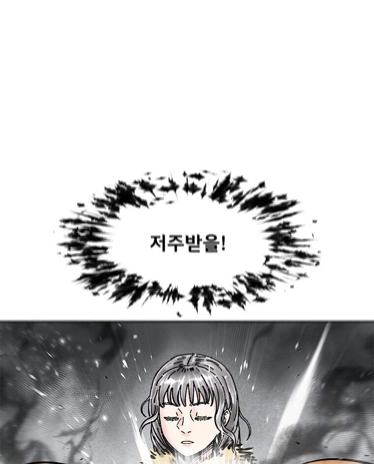레드스톰 왕의 귀환 2부 88화 21