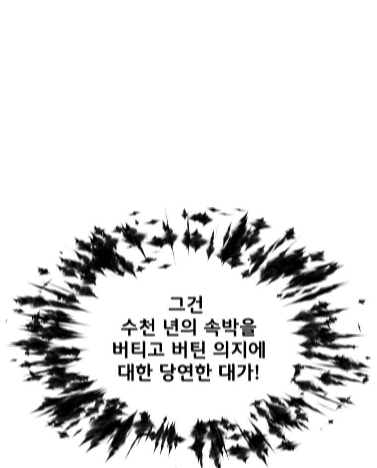 레드스톰 왕의 귀환 2부 88화 23