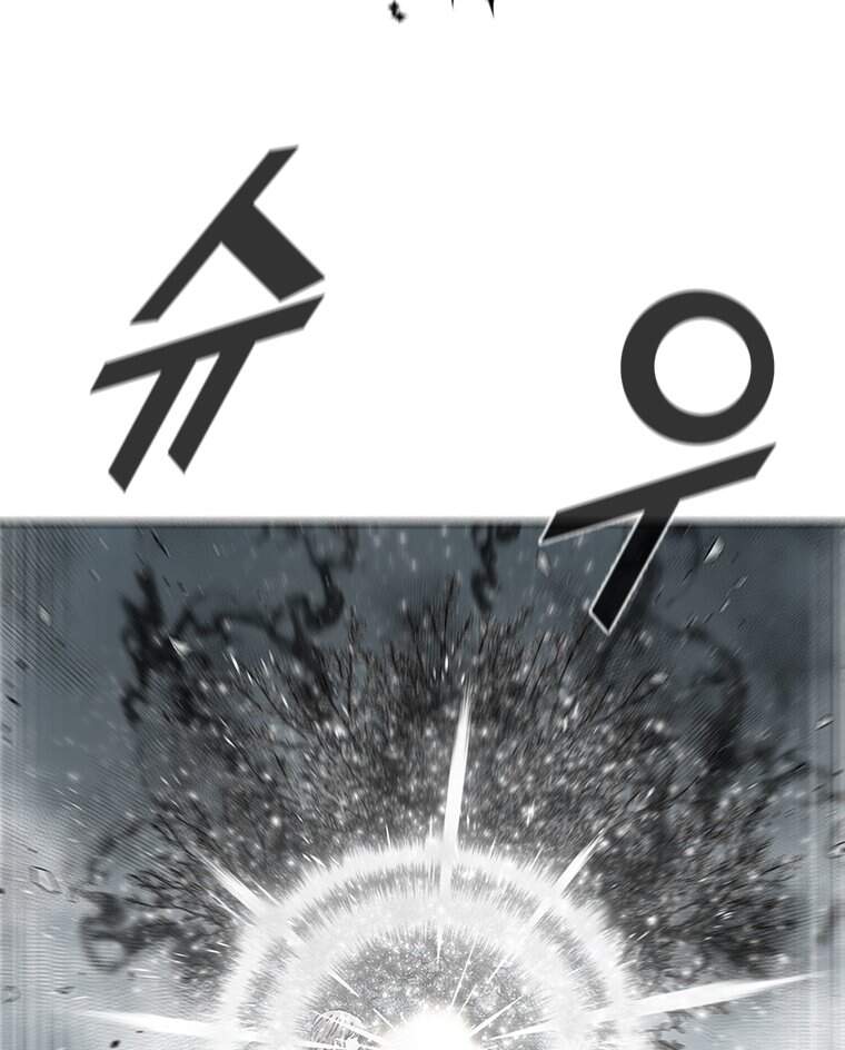 레드스톰 왕의 귀환 2부 88화 24