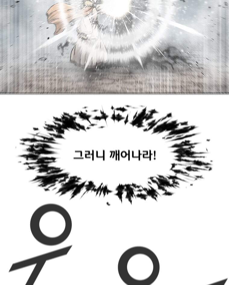 레드스톰 왕의 귀환 2부 88화 25