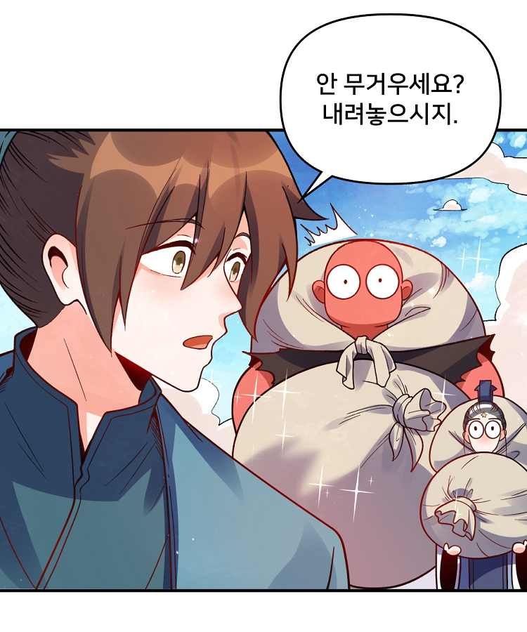 알고 보니 최강 신선 334화 3