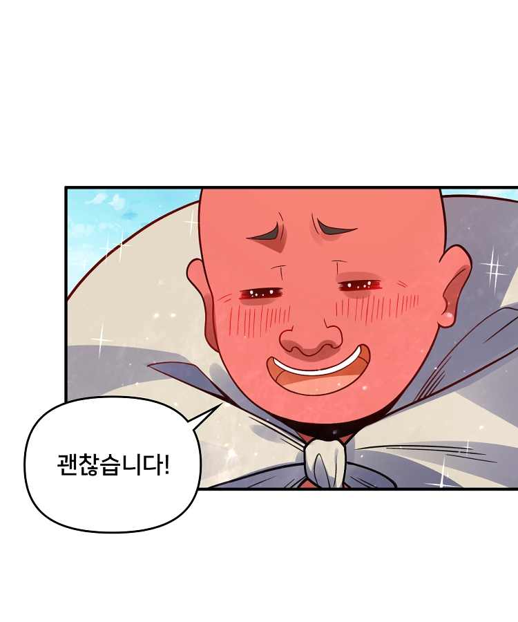 알고 보니 최강 신선 334화 4