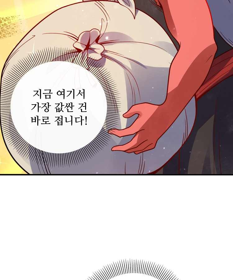 알고 보니 최강 신선 334화 6