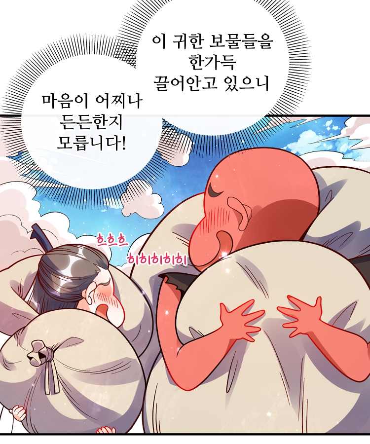 알고 보니 최강 신선 334화 7