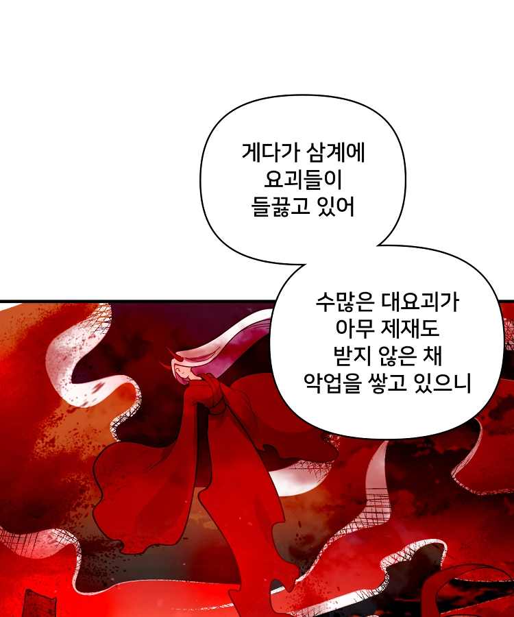 알고 보니 최강 신선 334화 13