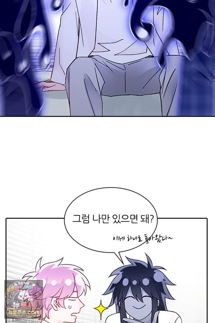 악역, 나 못 하겠어 102화 5