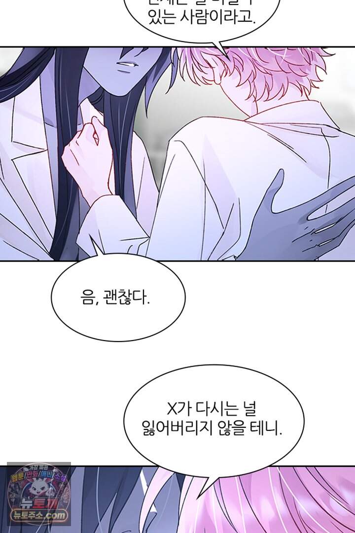 악역, 나 못 하겠어 102화 9