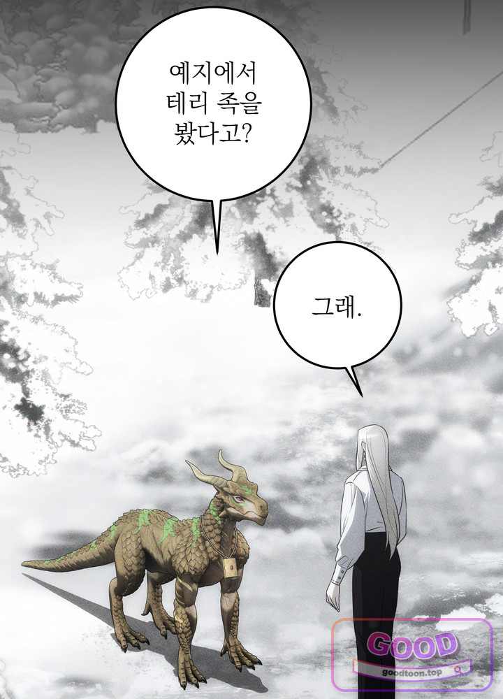 괴물 공작의 아내로 살아남는 법 [19세 완전판] 36화 2