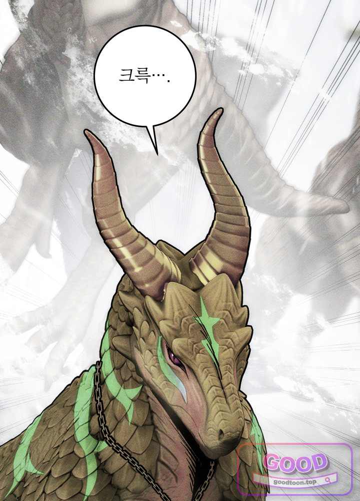 괴물 공작의 아내로 살아남는 법 [19세 완전판] 36화 5