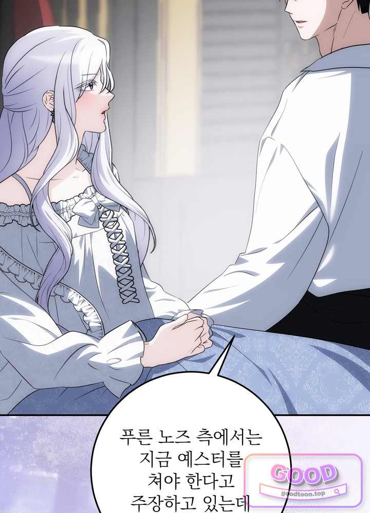 괴물 공작의 아내로 살아남는 법 [19세 완전판] 36화 25