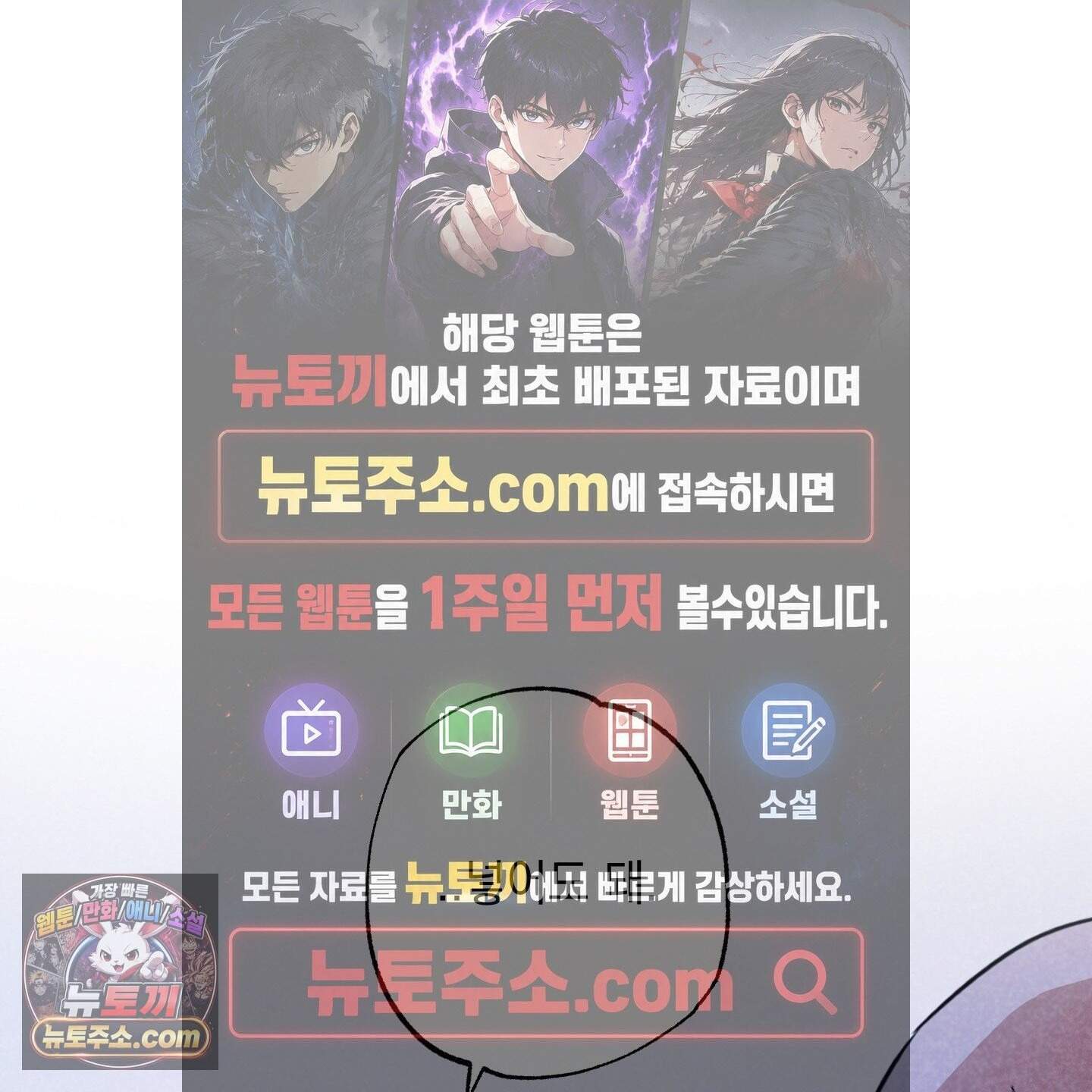 시금치 꽃다발 외전B 23화 1