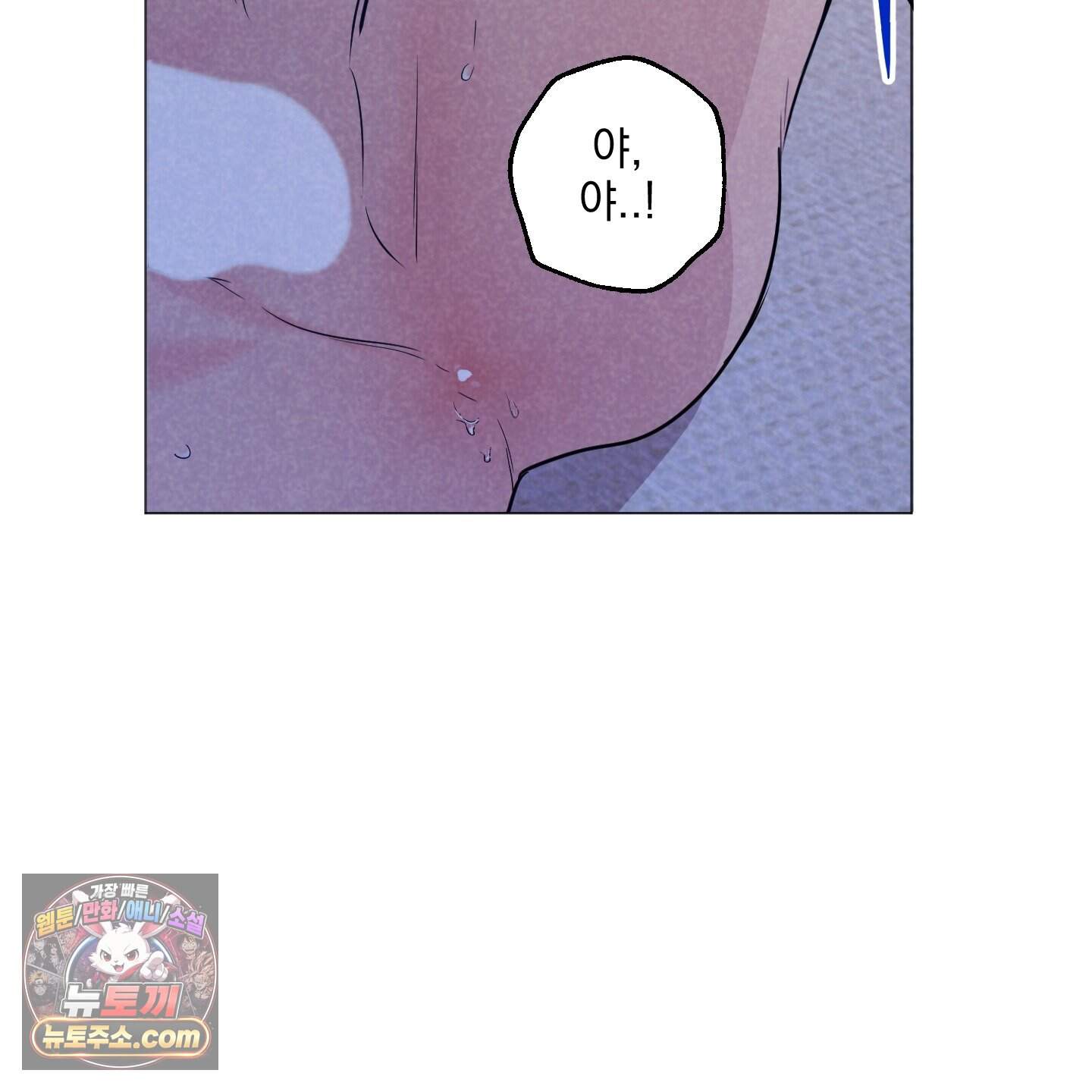 시금치 꽃다발 외전B 23화 8