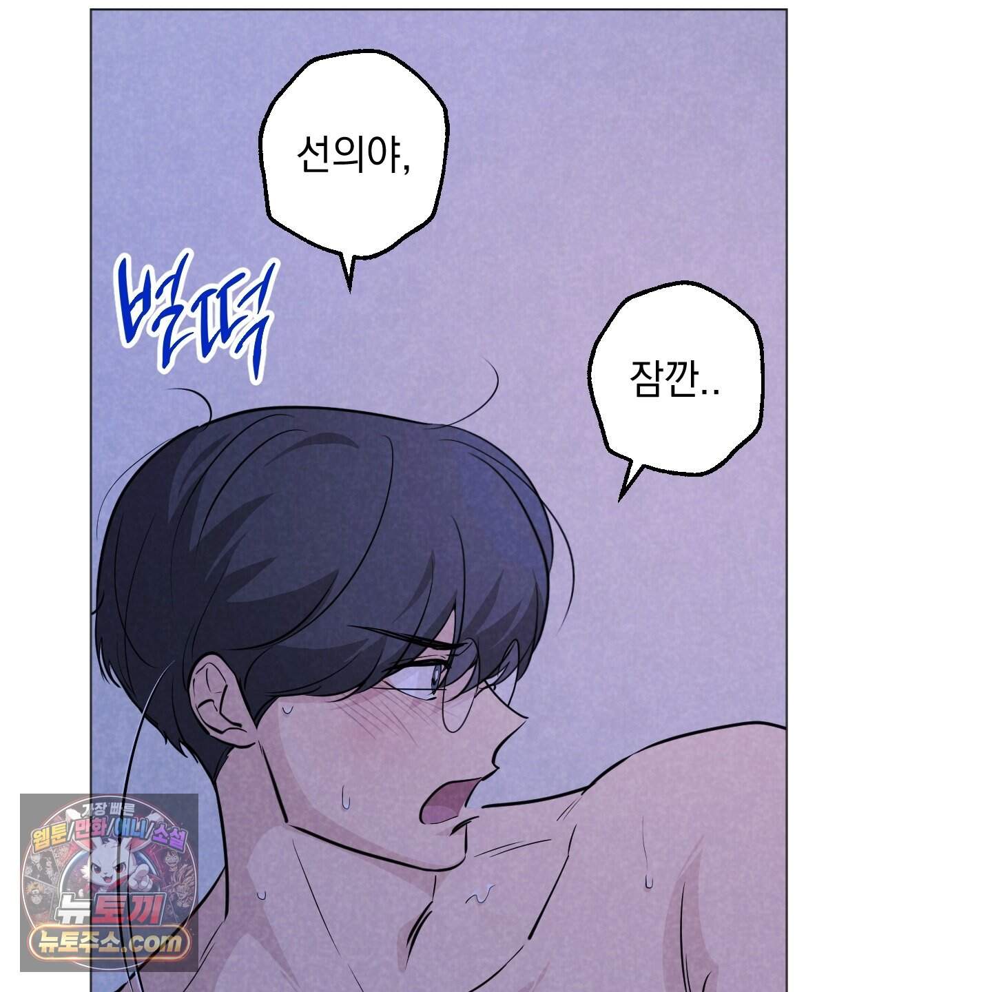 시금치 꽃다발 외전B 23화 9