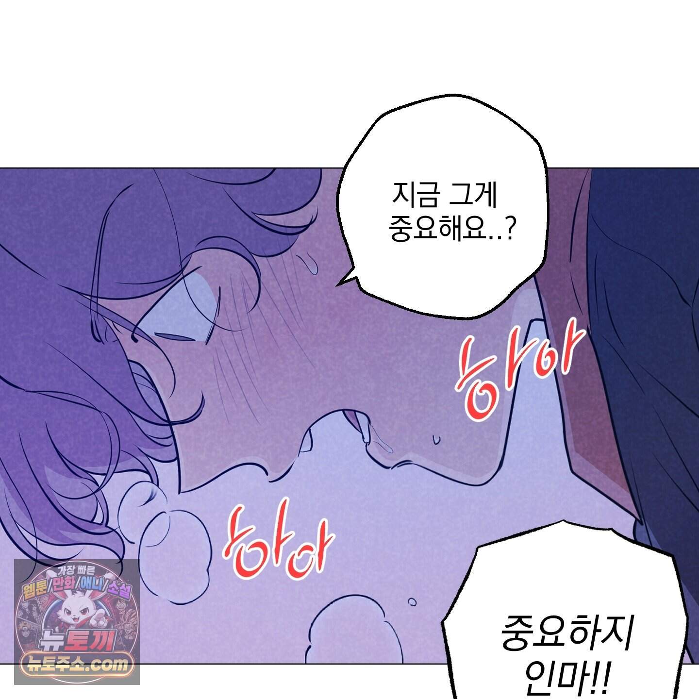 시금치 꽃다발 외전B 23화 12