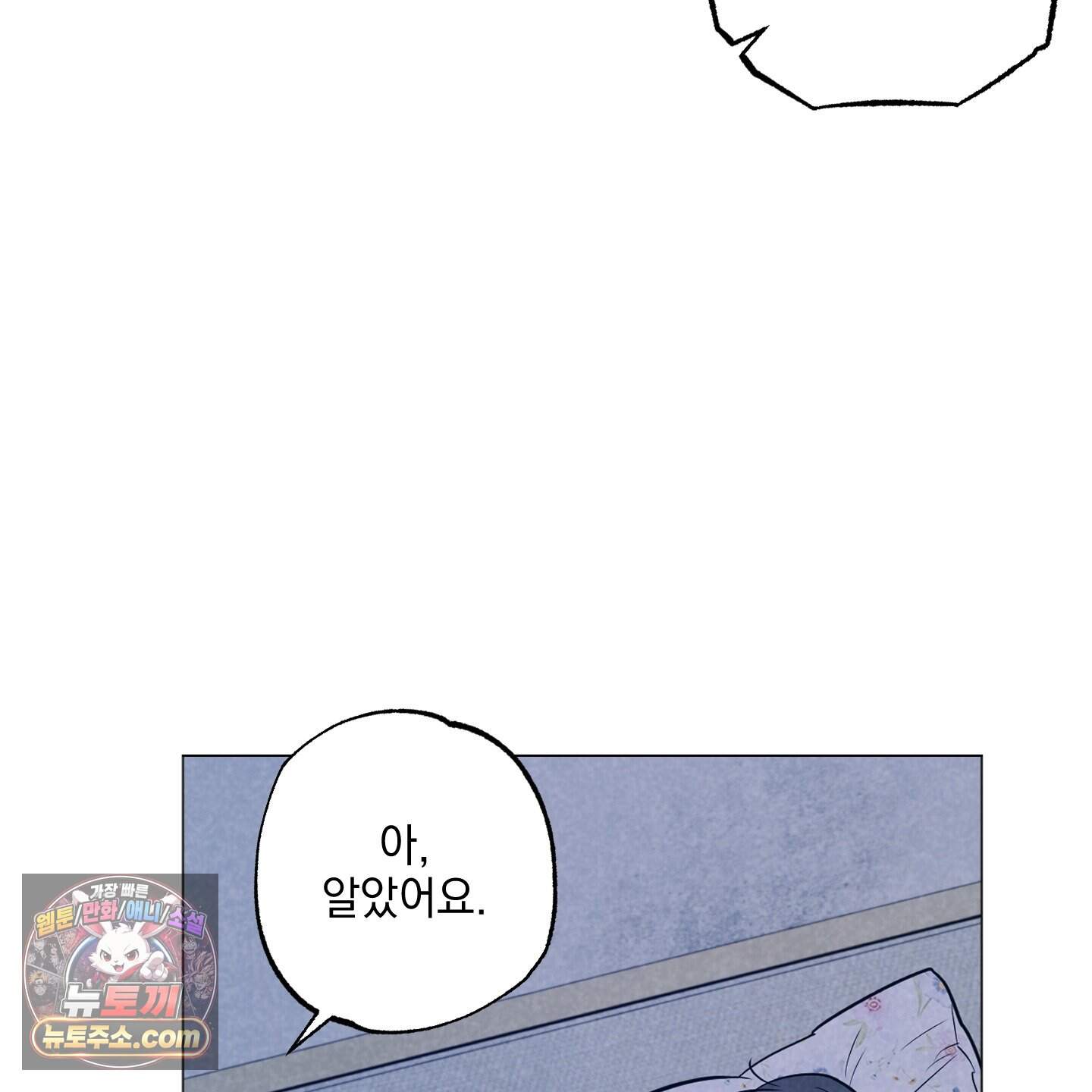 시금치 꽃다발 외전B 23화 13
