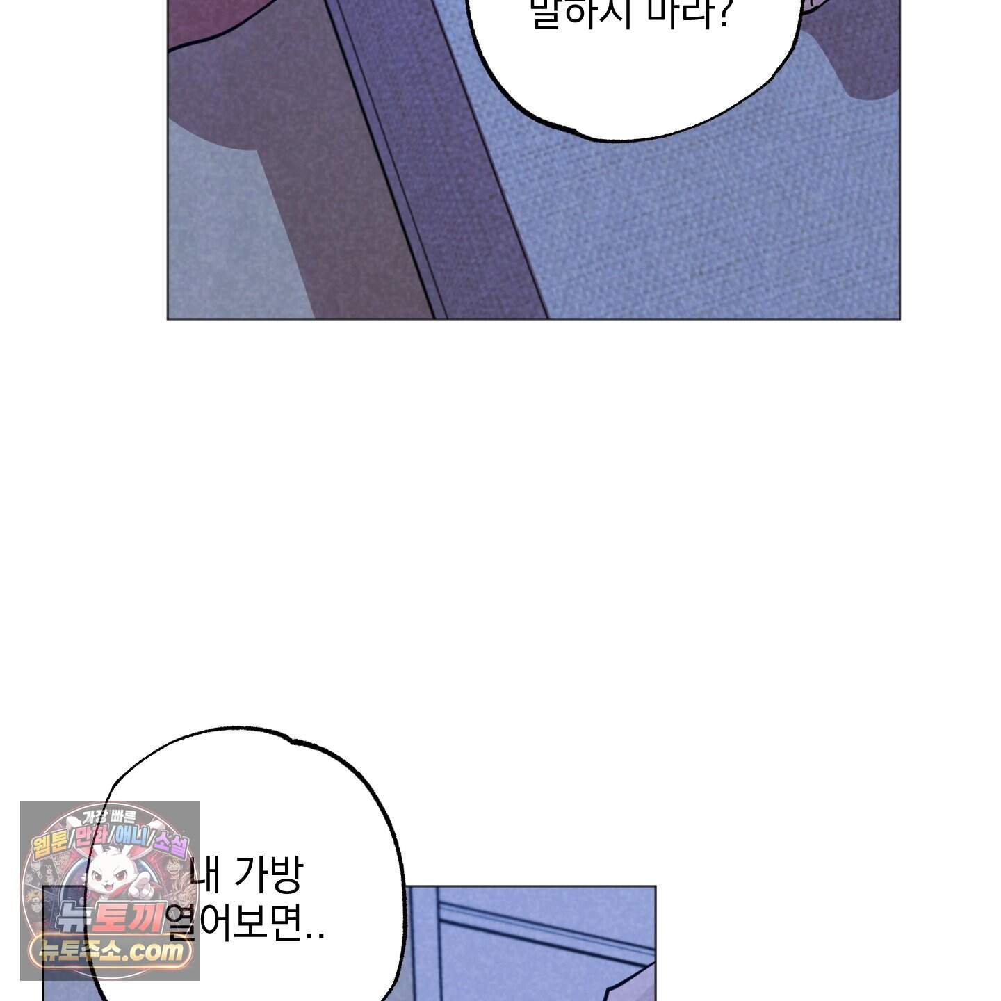 시금치 꽃다발 외전B 23화 15